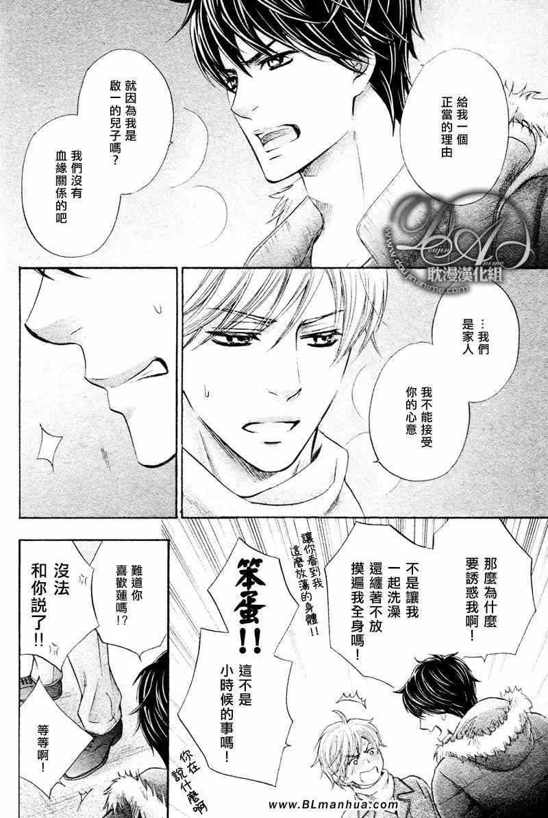 《被两个儿子同时追求》漫画最新章节 第1话 免费下拉式在线观看章节第【9】张图片