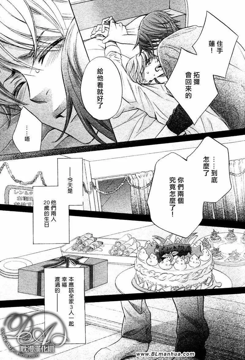 《被两个儿子同时追求》漫画最新章节 第1话 免费下拉式在线观看章节第【17】张图片