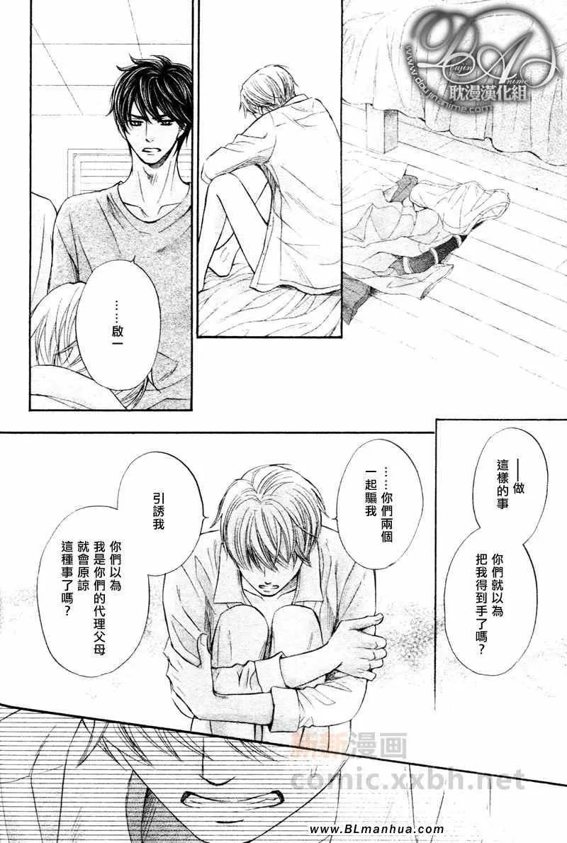 《被两个儿子同时追求》漫画最新章节 第1话 免费下拉式在线观看章节第【24】张图片