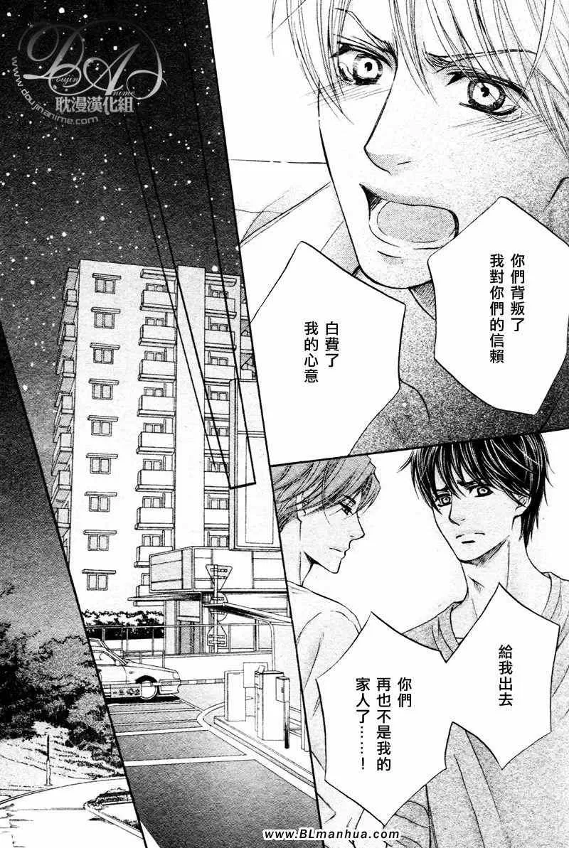 《被两个儿子同时追求》漫画最新章节 第1话 免费下拉式在线观看章节第【25】张图片