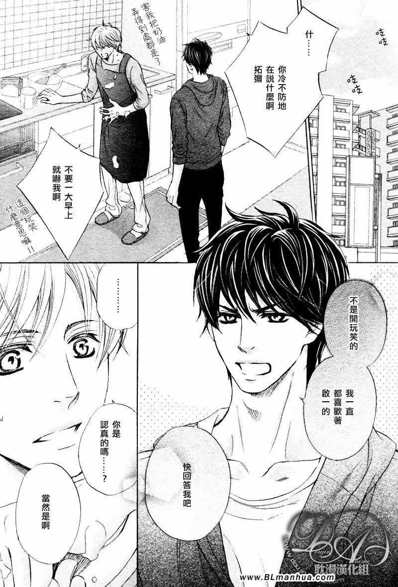 《被两个儿子同时追求》漫画最新章节 第1话 免费下拉式在线观看章节第【2】张图片