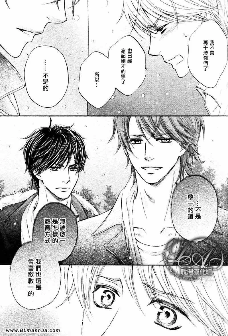 《被两个儿子同时追求》漫画最新章节 第1话 免费下拉式在线观看章节第【31】张图片