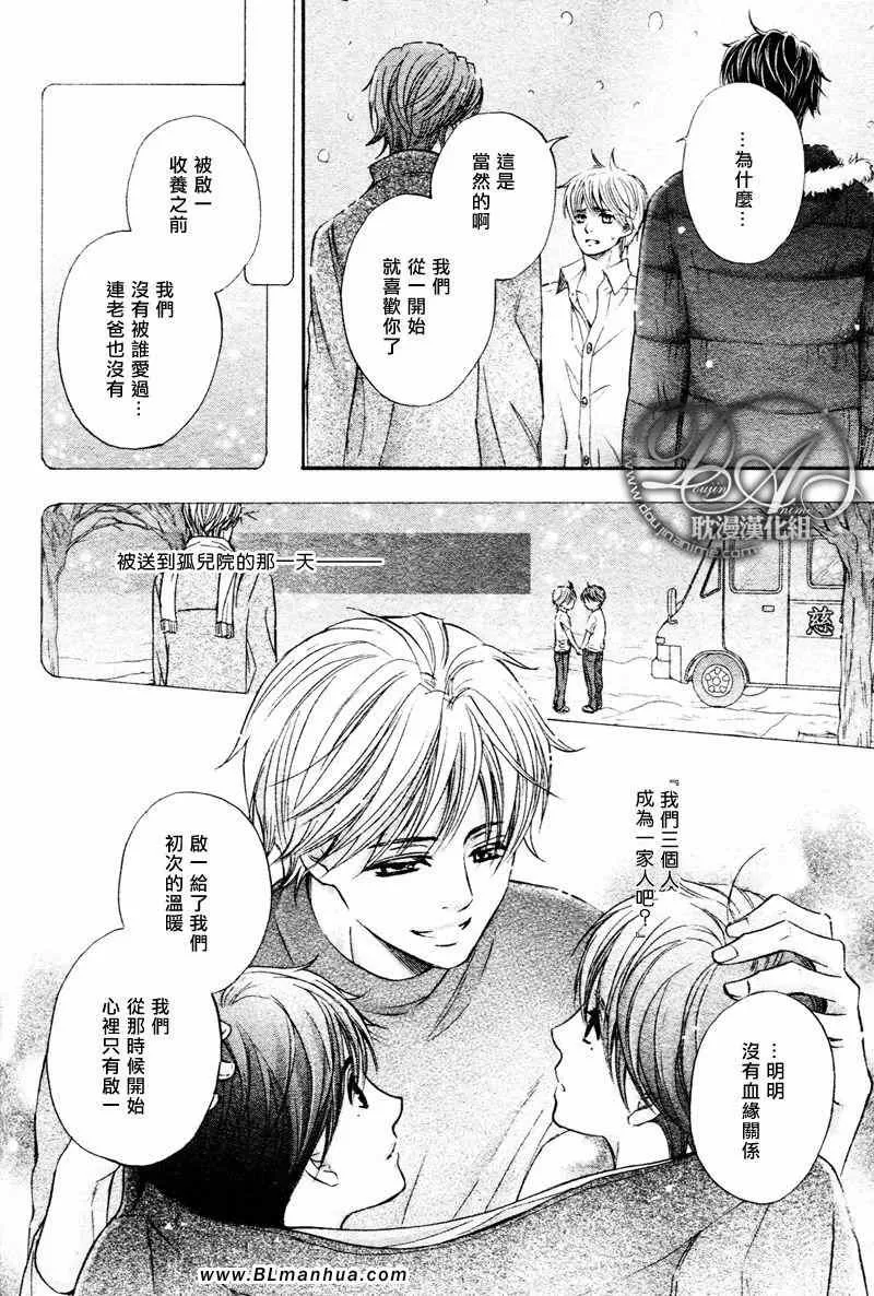 《被两个儿子同时追求》漫画最新章节 第1话 免费下拉式在线观看章节第【32】张图片