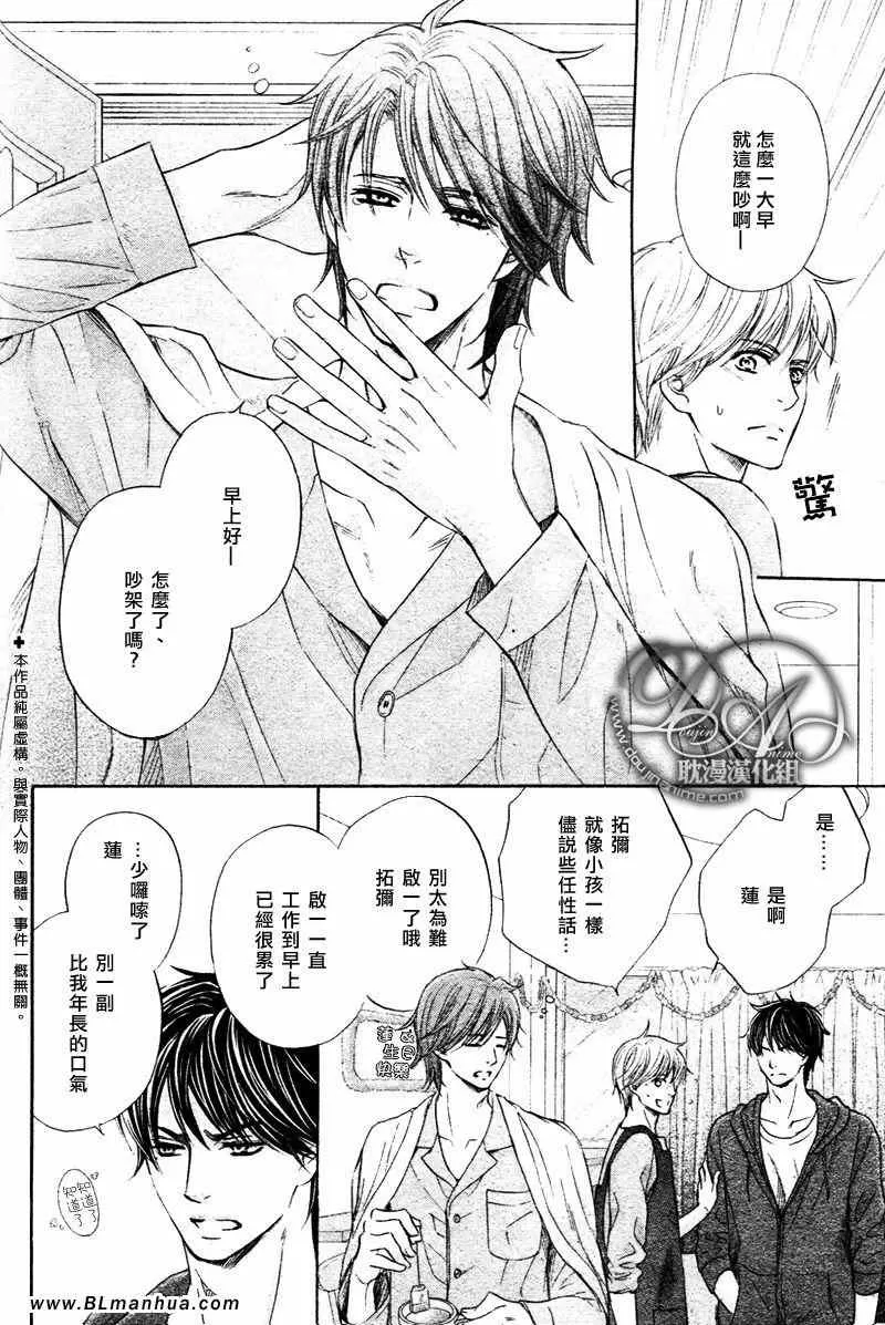 《被两个儿子同时追求》漫画最新章节 第1话 免费下拉式在线观看章节第【3】张图片