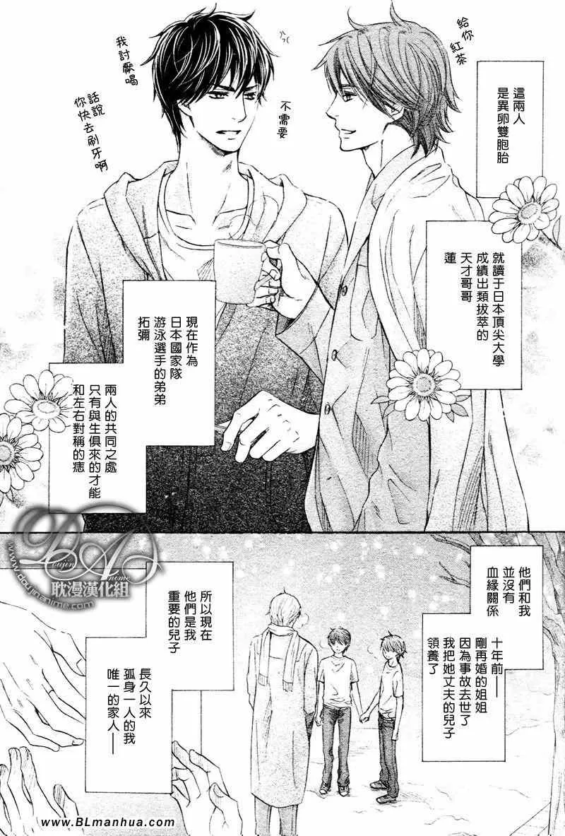 《被两个儿子同时追求》漫画最新章节 第1话 免费下拉式在线观看章节第【4】张图片