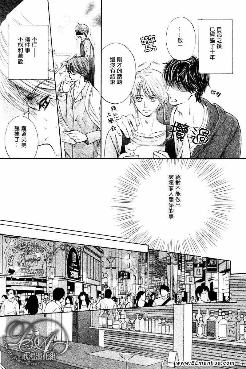 《被两个儿子同时追求》漫画最新章节 第1话 免费下拉式在线观看章节第【5】张图片