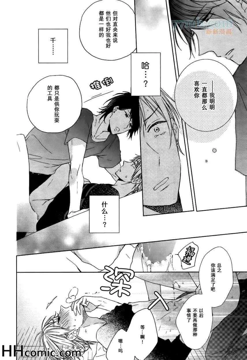 《十年单恋》漫画最新章节 第1话 免费下拉式在线观看章节第【17】张图片