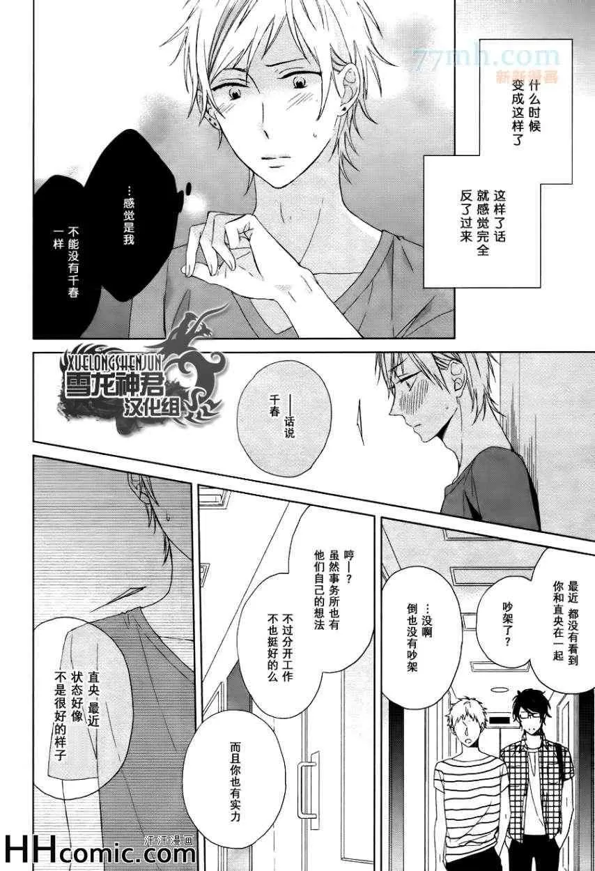 《十年单恋》漫画最新章节 第1话 免费下拉式在线观看章节第【27】张图片