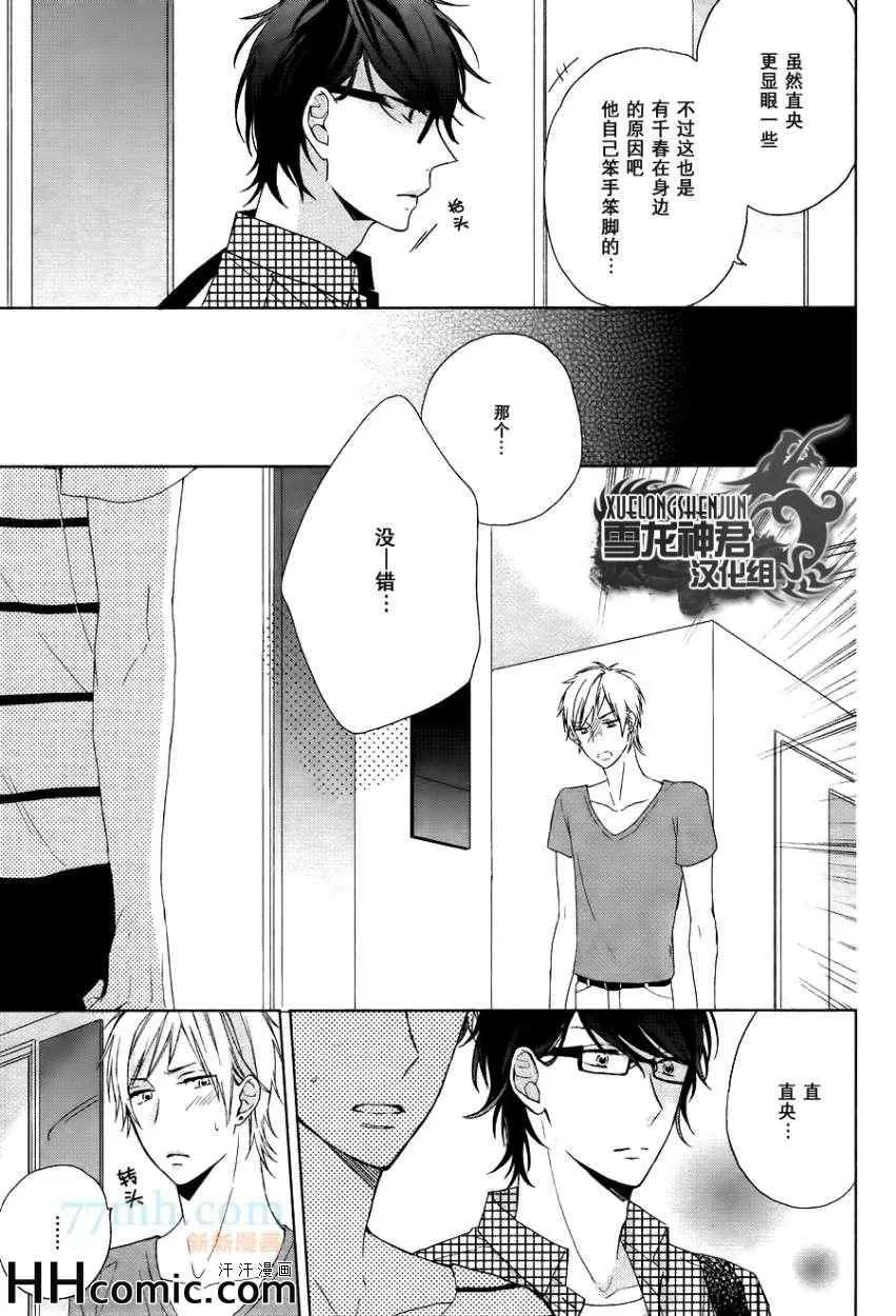 《十年单恋》漫画最新章节 第1话 免费下拉式在线观看章节第【28】张图片