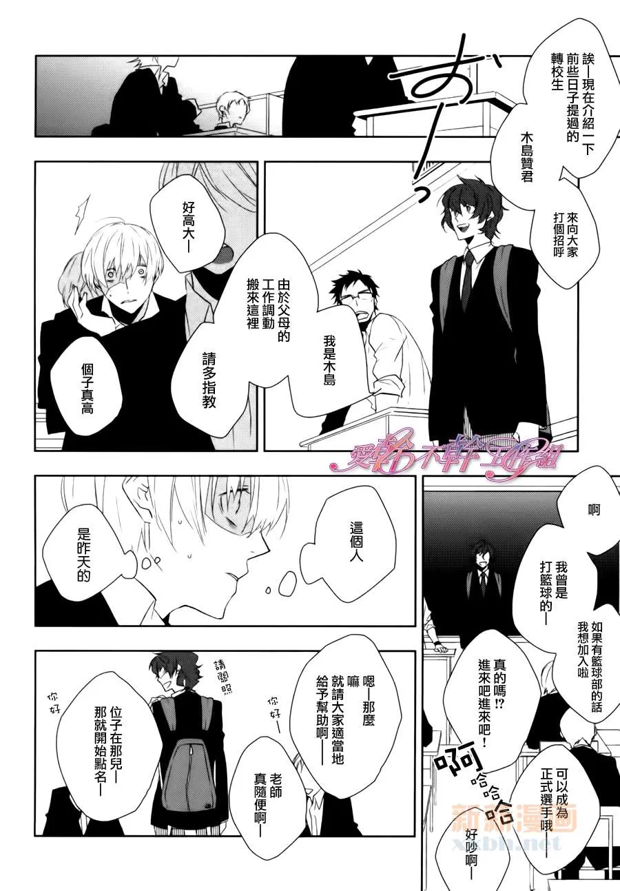 《不合理的独占欲》漫画最新章节 第1话 免费下拉式在线观看章节第【2】张图片