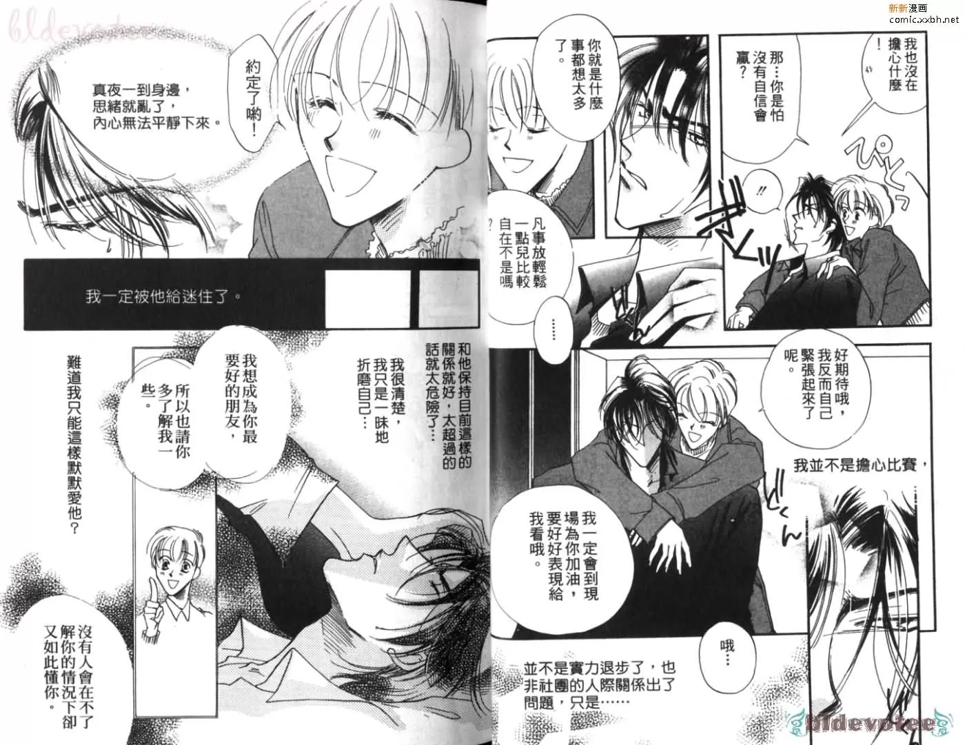 《原始关系》漫画最新章节 第1卷 免费下拉式在线观看章节第【27】张图片