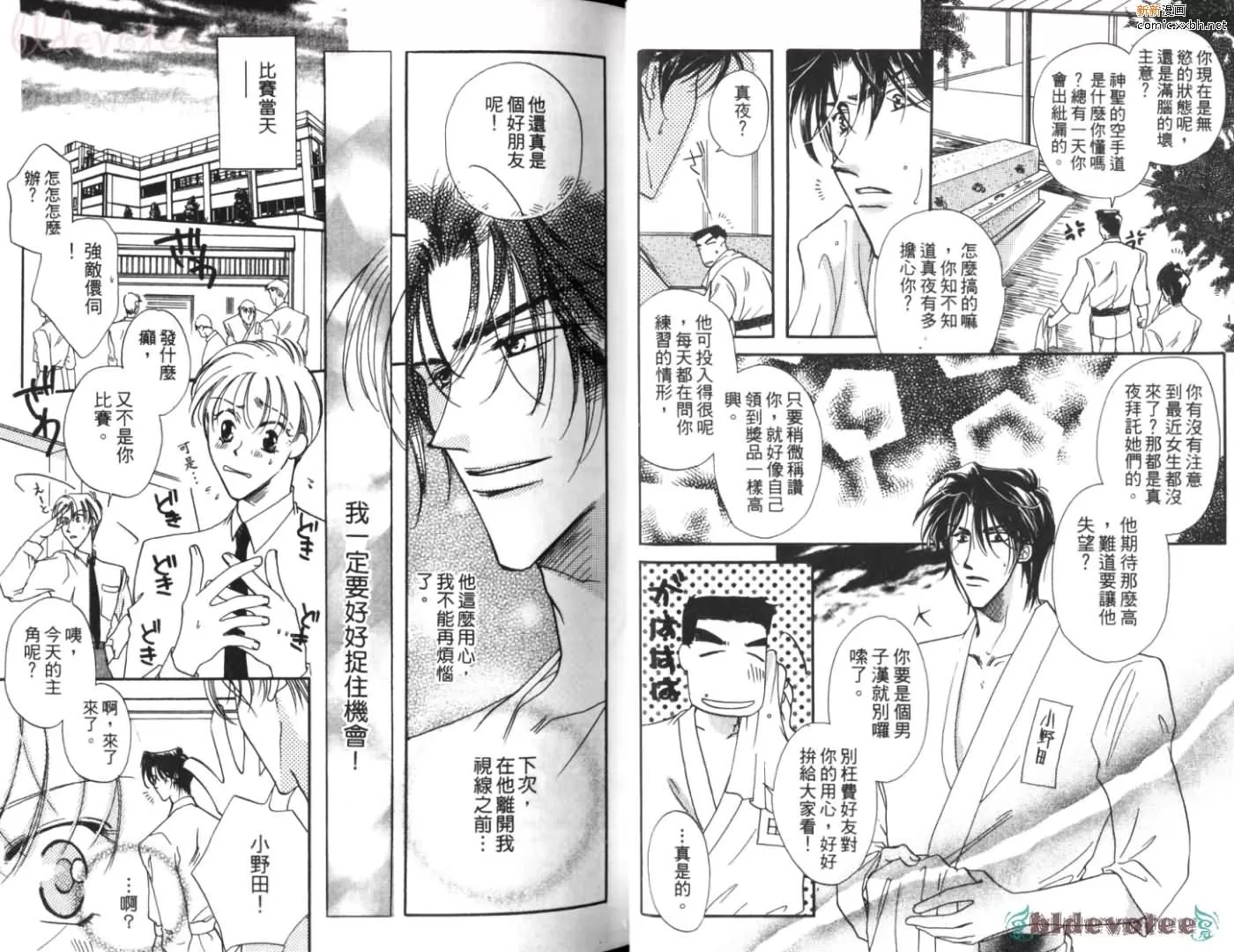 《原始关系》漫画最新章节 第1卷 免费下拉式在线观看章节第【30】张图片