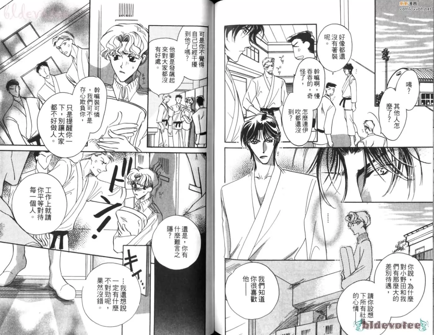 《原始关系》漫画最新章节 第1卷 免费下拉式在线观看章节第【82】张图片