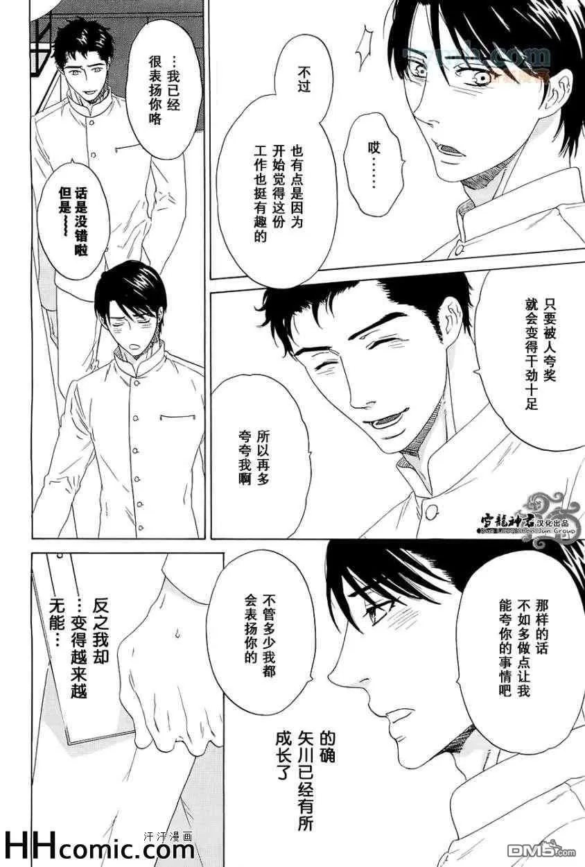 《爱君之心永世不变》漫画最新章节 第1话 免费下拉式在线观看章节第【13】张图片