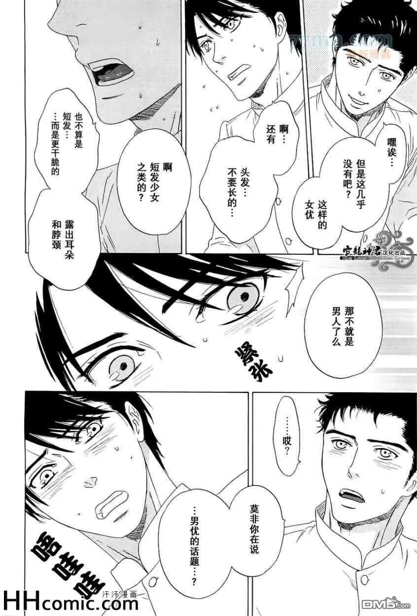 《爱君之心永世不变》漫画最新章节 第1话 免费下拉式在线观看章节第【17】张图片