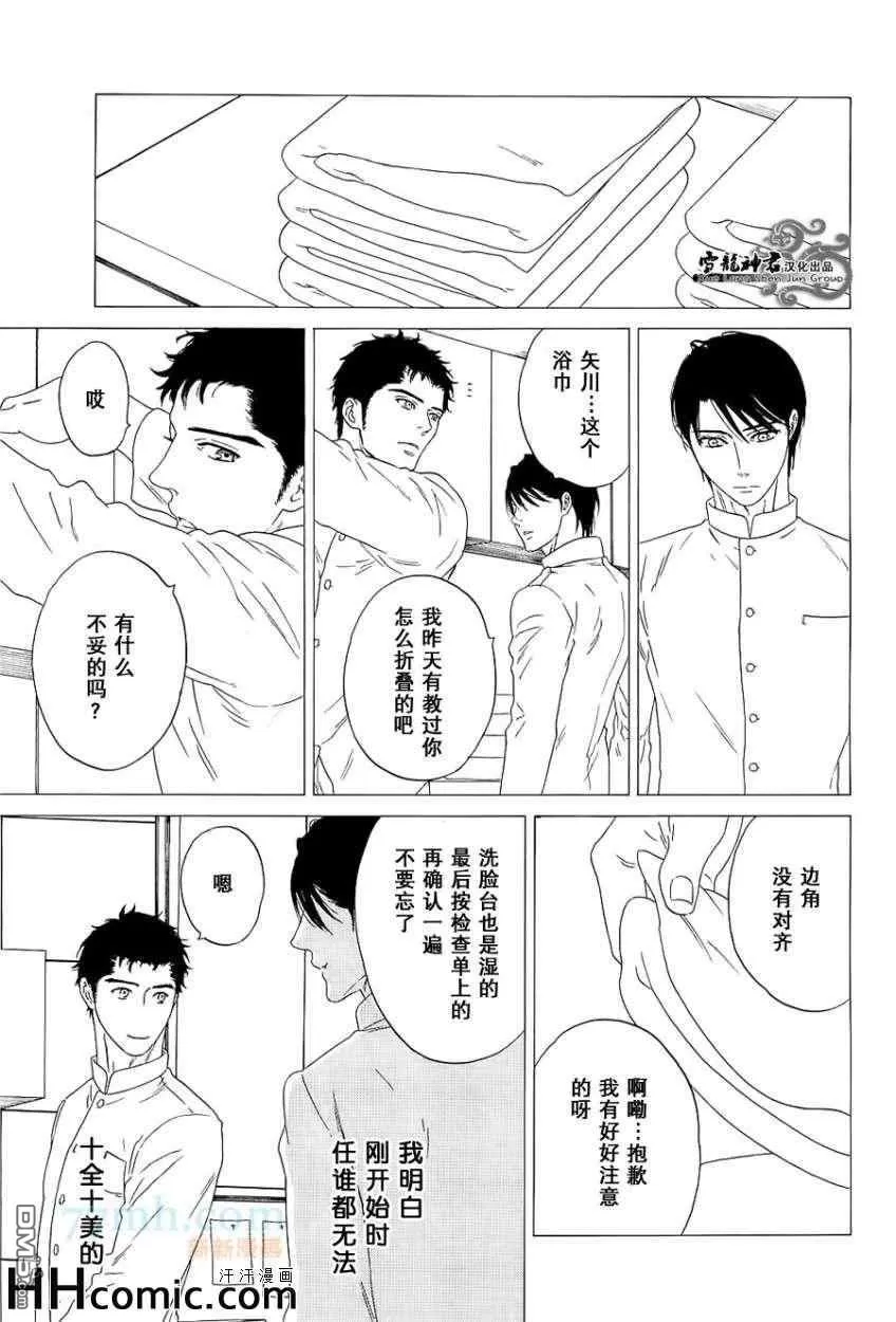 《爱君之心永世不变》漫画最新章节 第1话 免费下拉式在线观看章节第【6】张图片