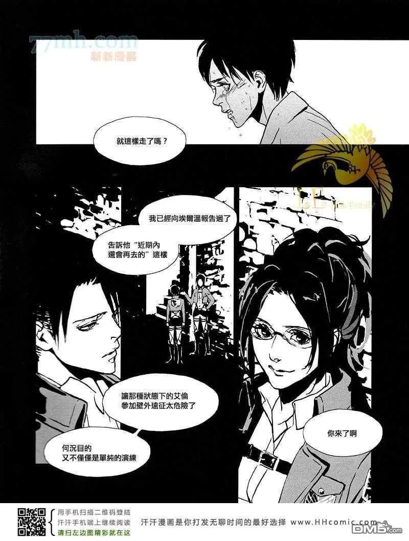 《not a love song》漫画最新章节 第1话 免费下拉式在线观看章节第【11】张图片