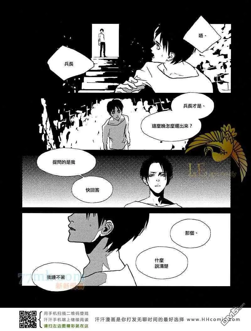 《not a love song》漫画最新章节 第1话 免费下拉式在线观看章节第【15】张图片