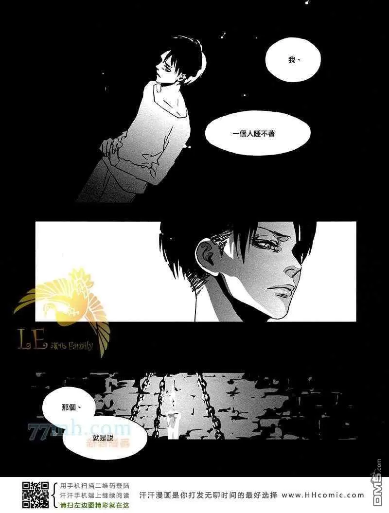 《not a love song》漫画最新章节 第1话 免费下拉式在线观看章节第【17】张图片