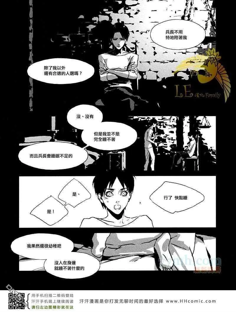 《not a love song》漫画最新章节 第1话 免费下拉式在线观看章节第【18】张图片