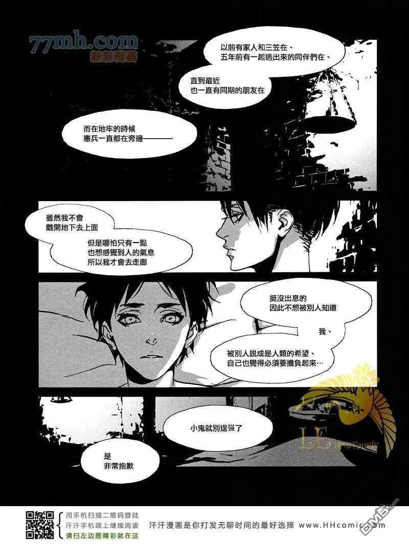 《not a love song》漫画最新章节 第1话 免费下拉式在线观看章节第【19】张图片