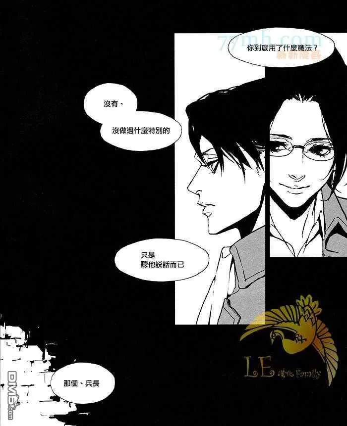 《not a love song》漫画最新章节 第1话 免费下拉式在线观看章节第【30】张图片