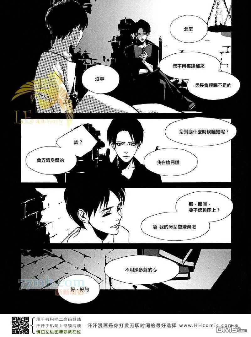 《not a love song》漫画最新章节 第1话 免费下拉式在线观看章节第【31】张图片