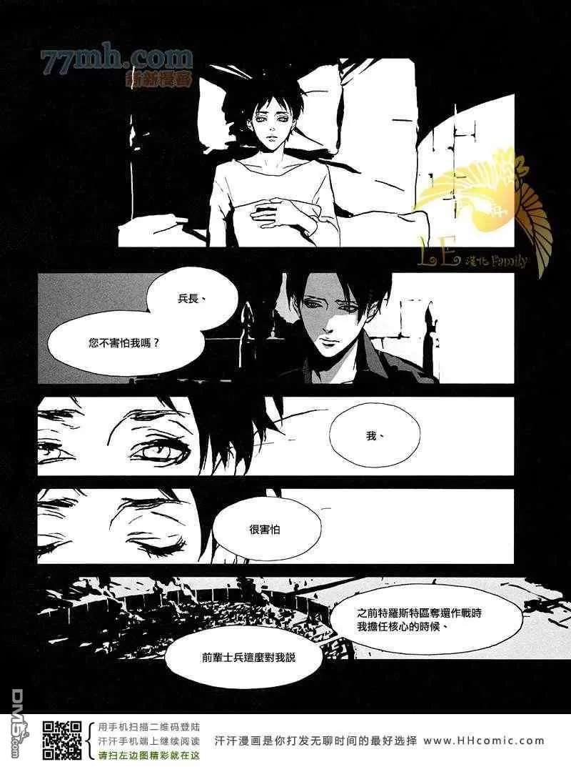 《not a love song》漫画最新章节 第1话 免费下拉式在线观看章节第【32】张图片