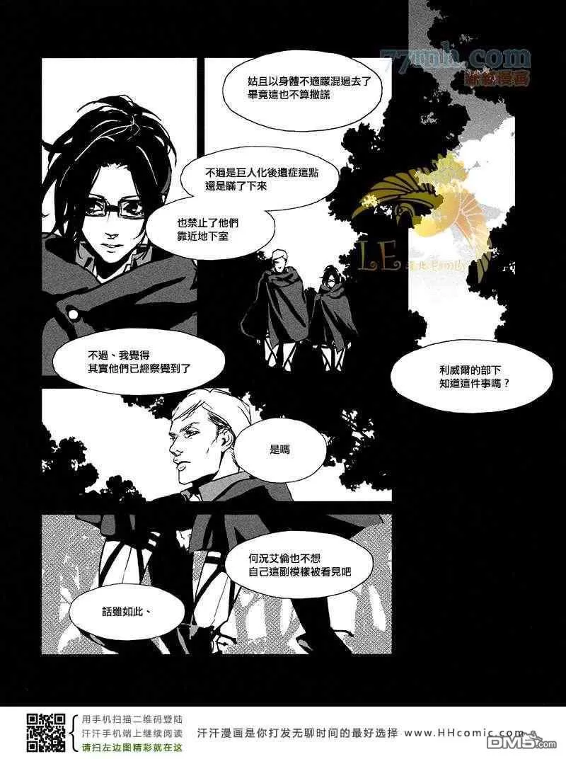 《not a love song》漫画最新章节 第1话 免费下拉式在线观看章节第【38】张图片