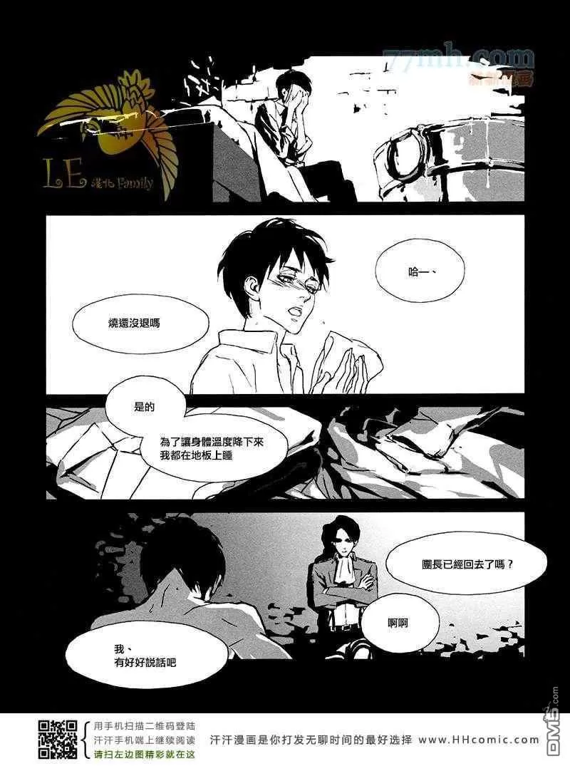 《not a love song》漫画最新章节 第1话 免费下拉式在线观看章节第【43】张图片