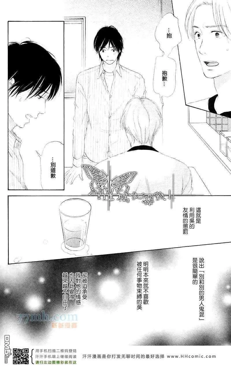 《恋爱专线》漫画最新章节 第2话 免费下拉式在线观看章节第【15】张图片