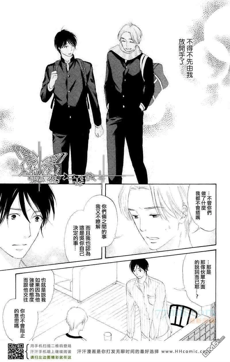 《恋爱专线》漫画最新章节 第2话 免费下拉式在线观看章节第【16】张图片