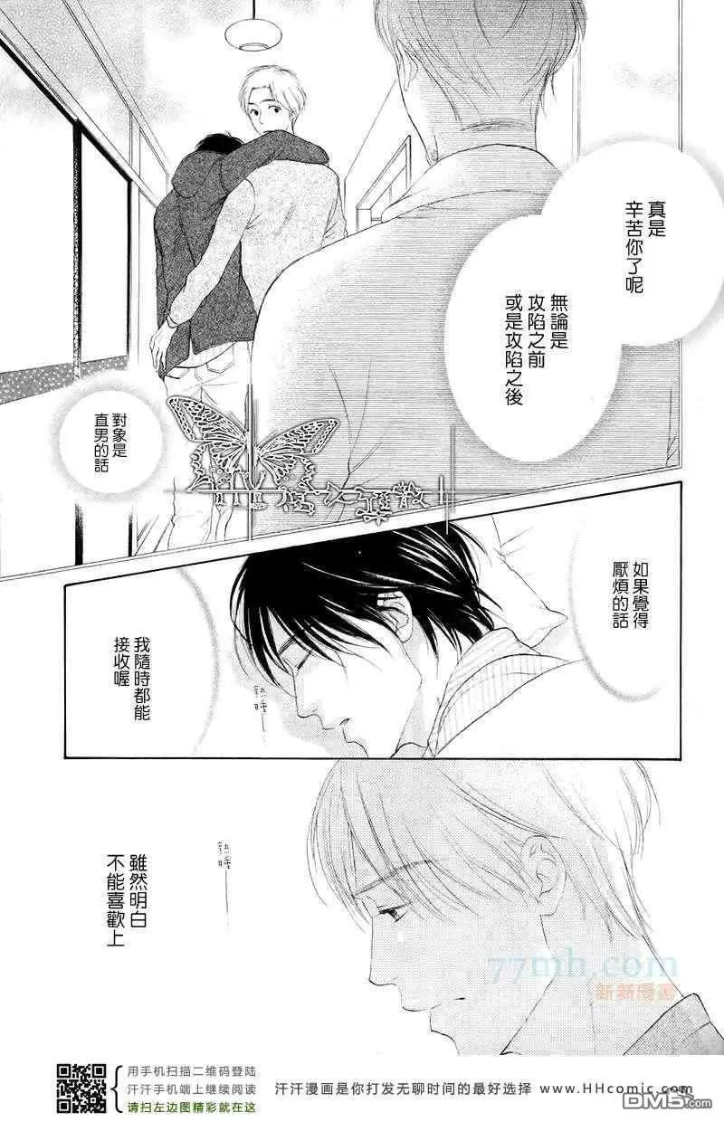 《恋爱专线》漫画最新章节 第2话 免费下拉式在线观看章节第【1】张图片