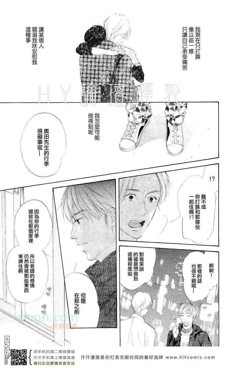 《恋爱专线》漫画最新章节 第2话 免费下拉式在线观看章节第【20】张图片