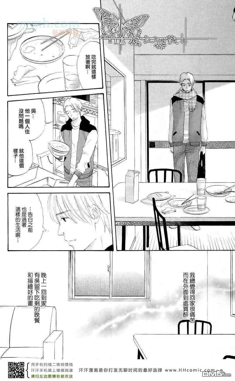 《恋爱专线》漫画最新章节 第2话 免费下拉式在线观看章节第【21】张图片