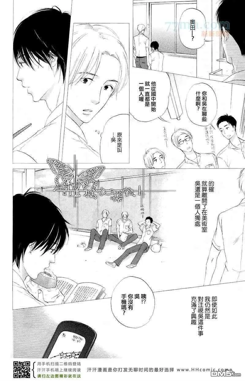 《恋爱专线》漫画最新章节 第2话 免费下拉式在线观看章节第【4】张图片