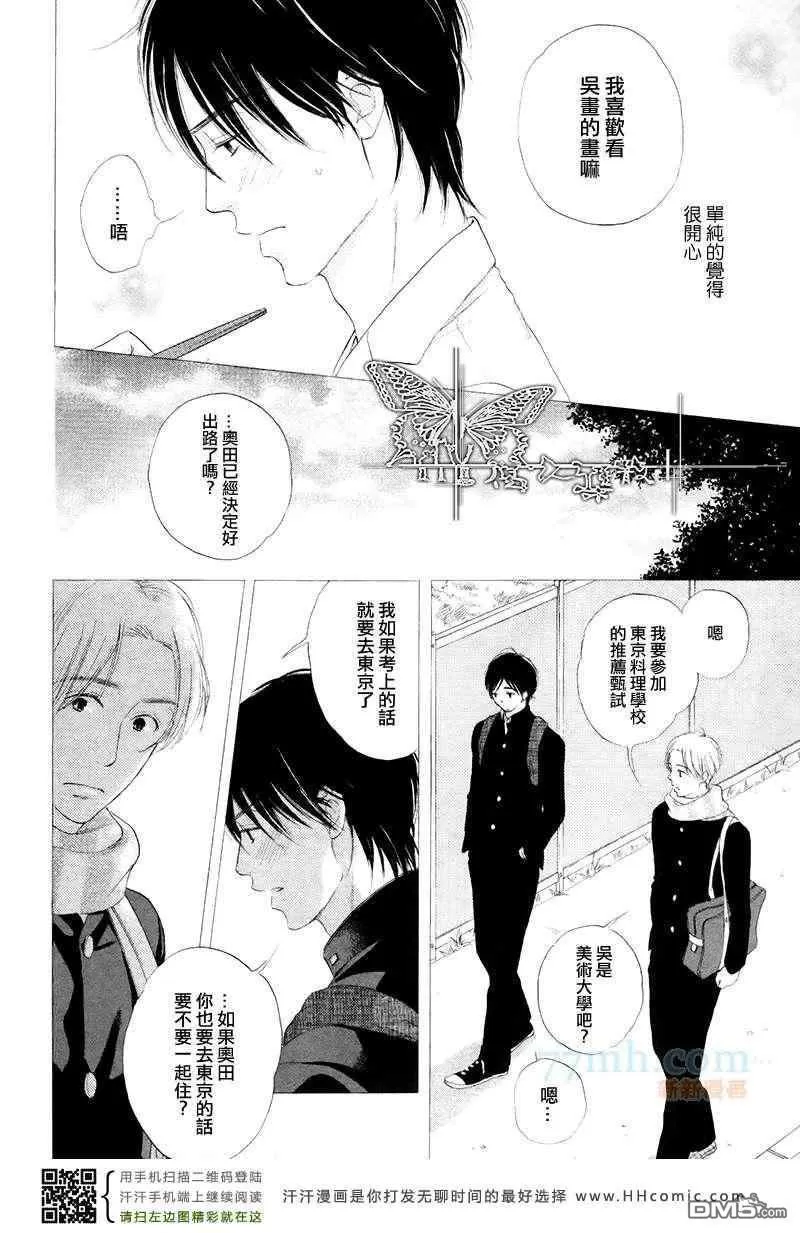 《恋爱专线》漫画最新章节 第2话 免费下拉式在线观看章节第【6】张图片