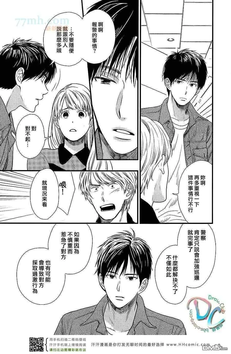 《我无法忘记你》漫画最新章节 第1话 免费下拉式在线观看章节第【11】张图片