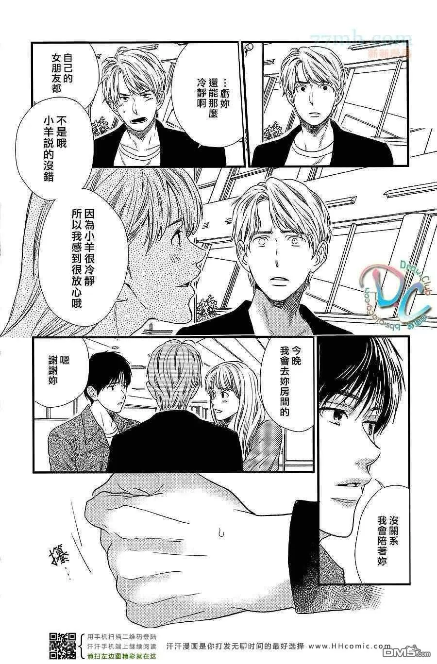 《我无法忘记你》漫画最新章节 第1话 免费下拉式在线观看章节第【12】张图片