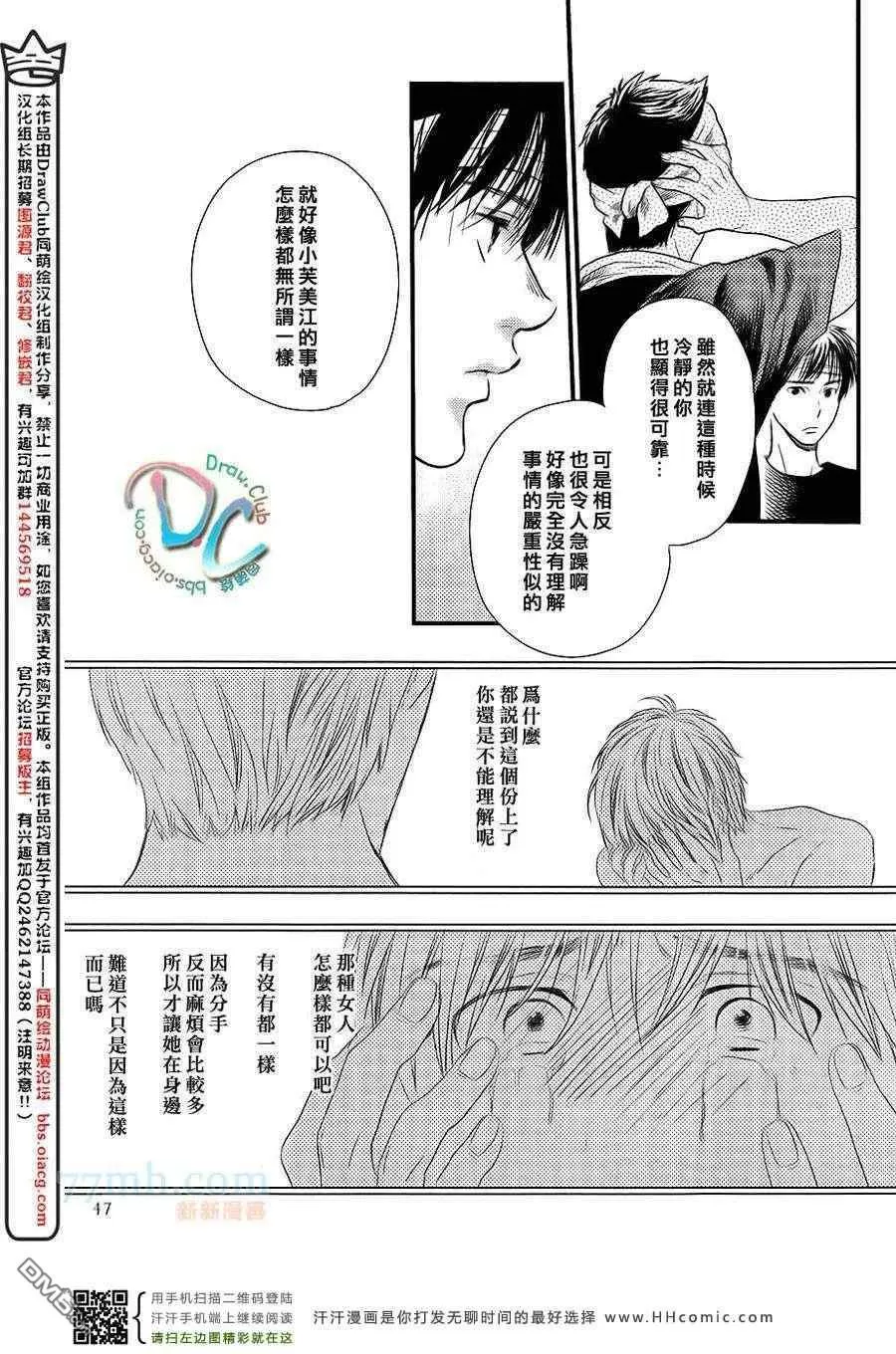 《我无法忘记你》漫画最新章节 第1话 免费下拉式在线观看章节第【19】张图片