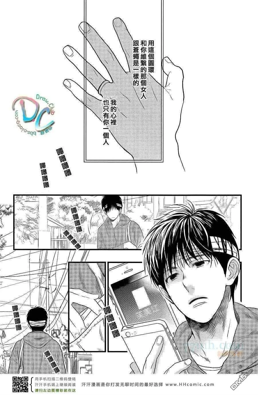 《我无法忘记你》漫画最新章节 第1话 免费下拉式在线观看章节第【21】张图片