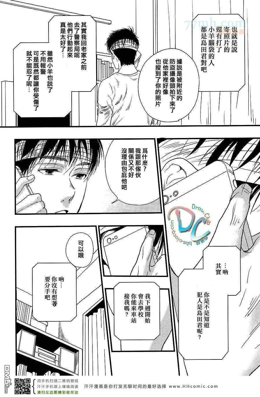 《我无法忘记你》漫画最新章节 第1话 免费下拉式在线观看章节第【24】张图片