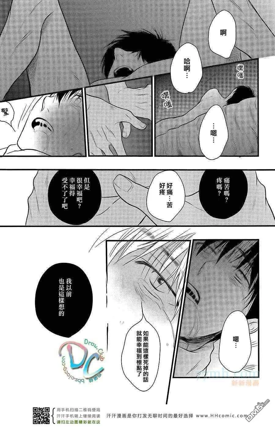 《我无法忘记你》漫画最新章节 第1话 免费下拉式在线观看章节第【27】张图片