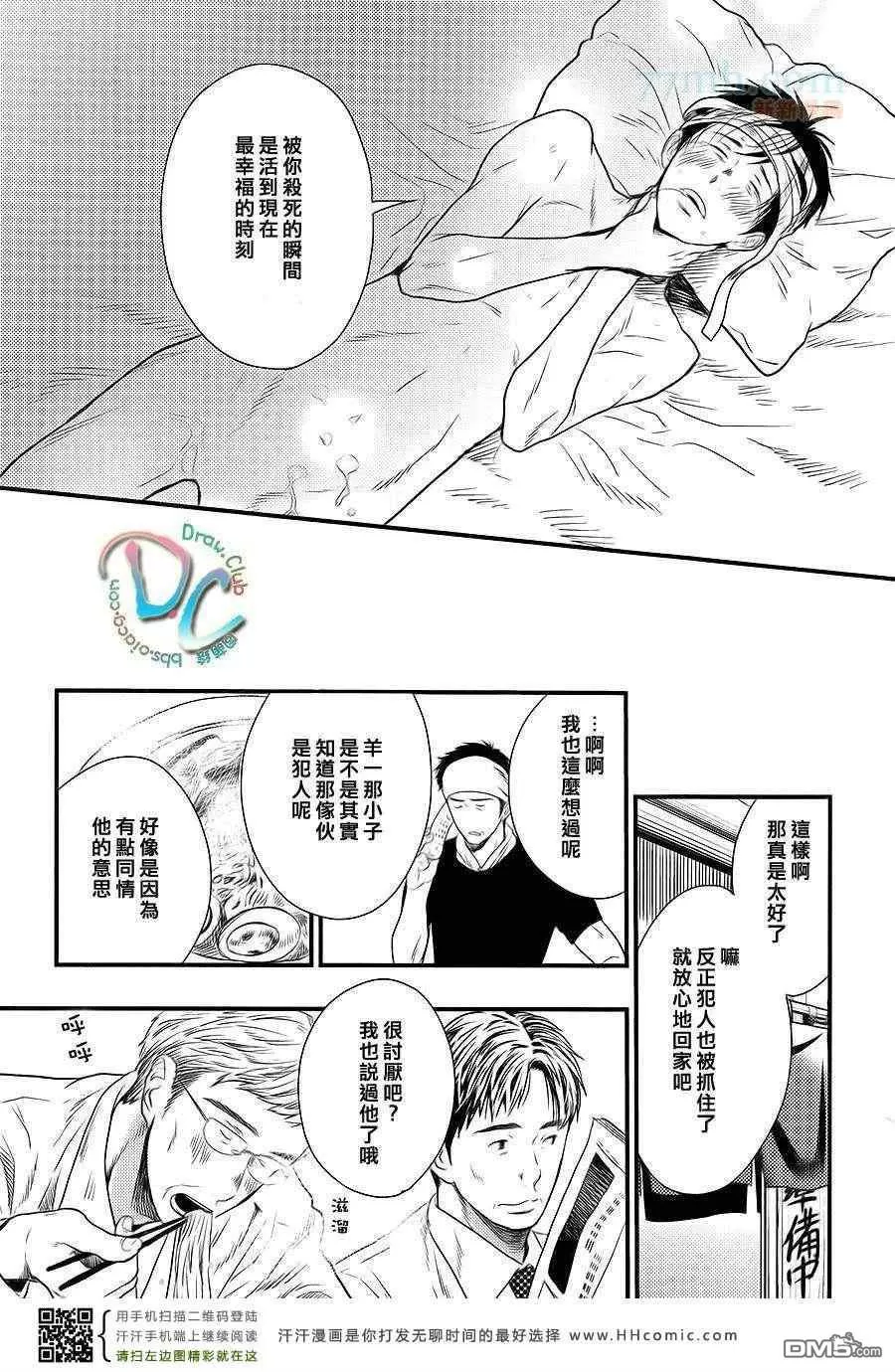 《我无法忘记你》漫画最新章节 第1话 免费下拉式在线观看章节第【29】张图片