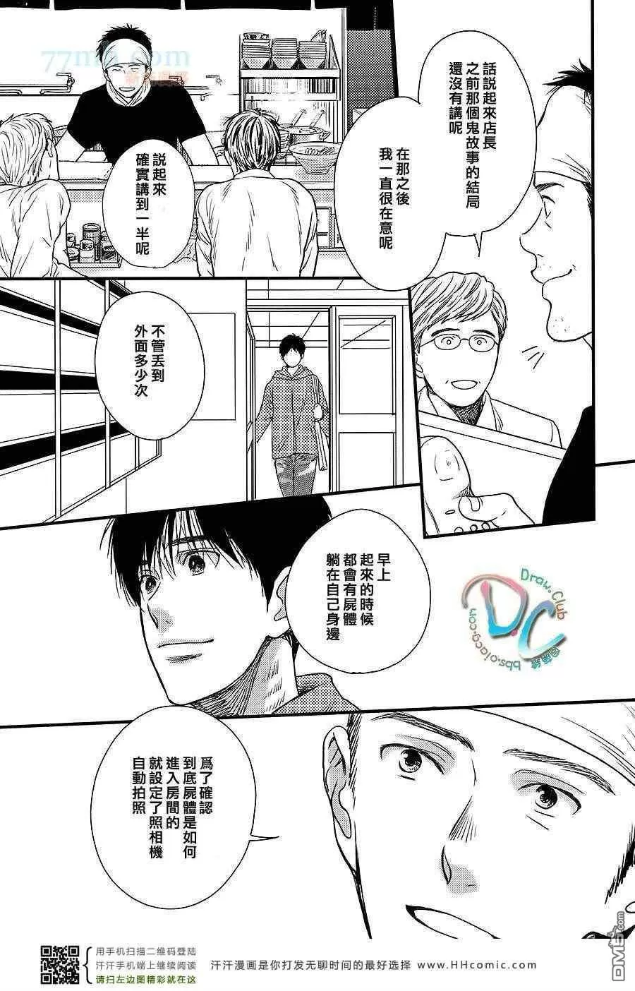 《我无法忘记你》漫画最新章节 第1话 免费下拉式在线观看章节第【31】张图片