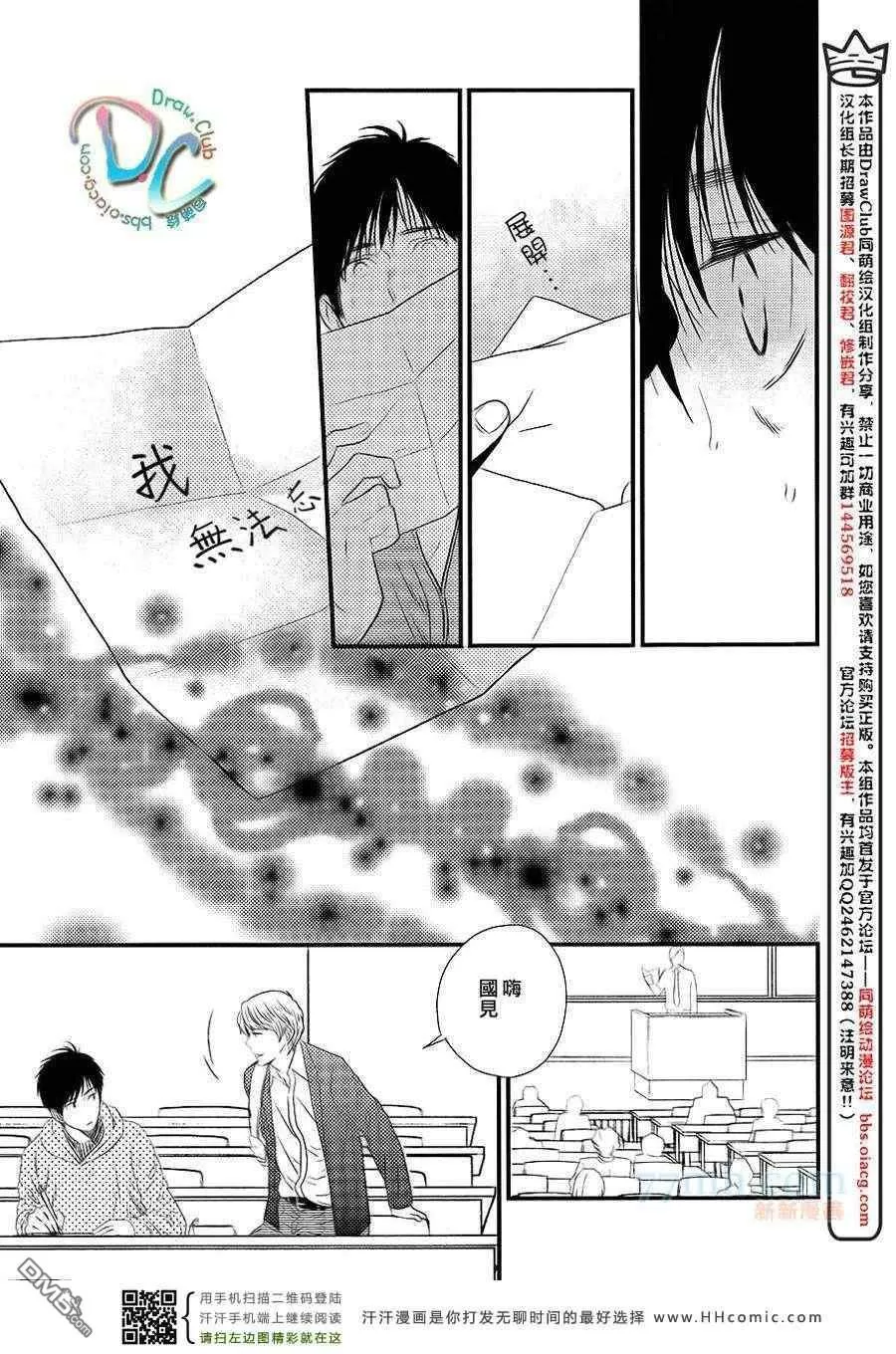 《我无法忘记你》漫画最新章节 第1话 免费下拉式在线观看章节第【5】张图片