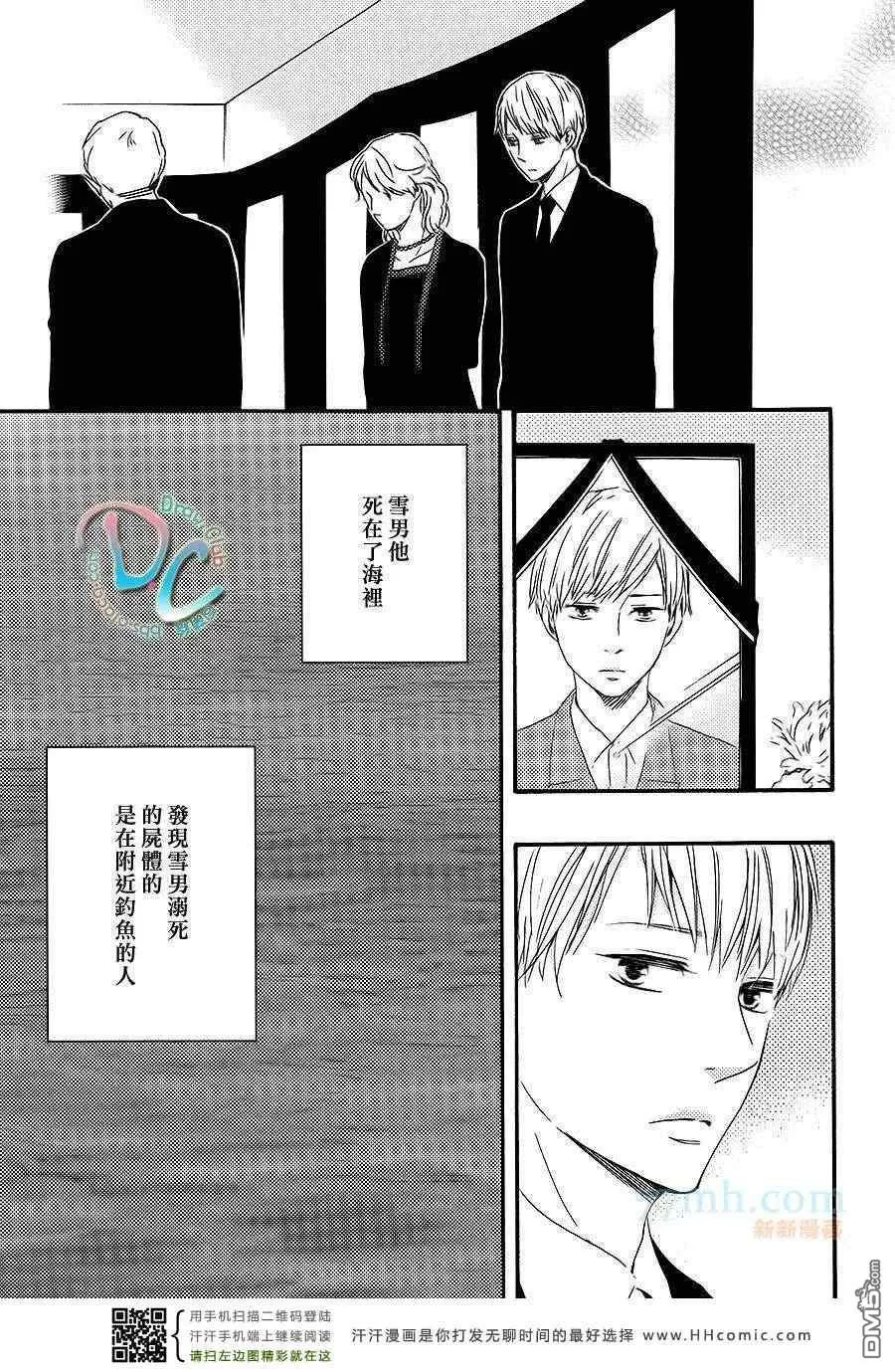 《银莲花》漫画最新章节 第1话 免费下拉式在线观看章节第【9】张图片