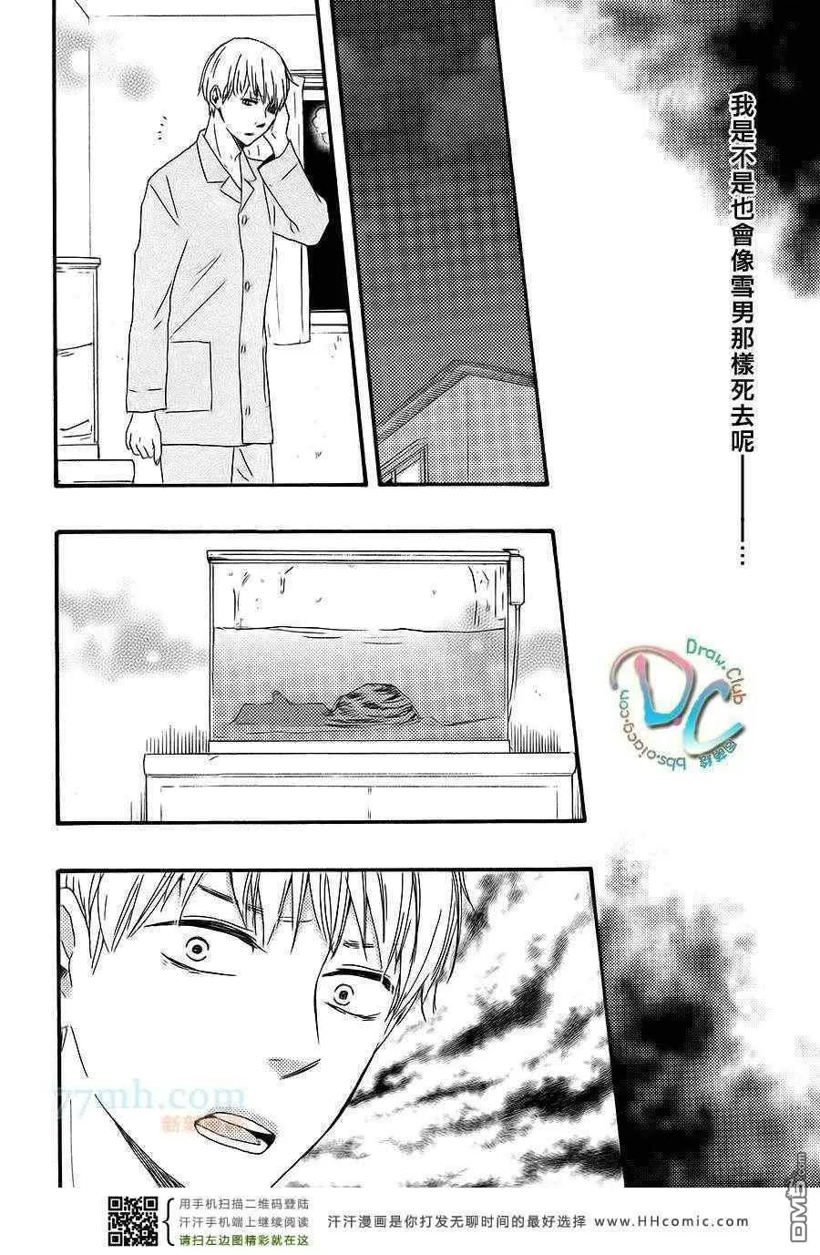 《银莲花》漫画最新章节 第1话 免费下拉式在线观看章节第【16】张图片