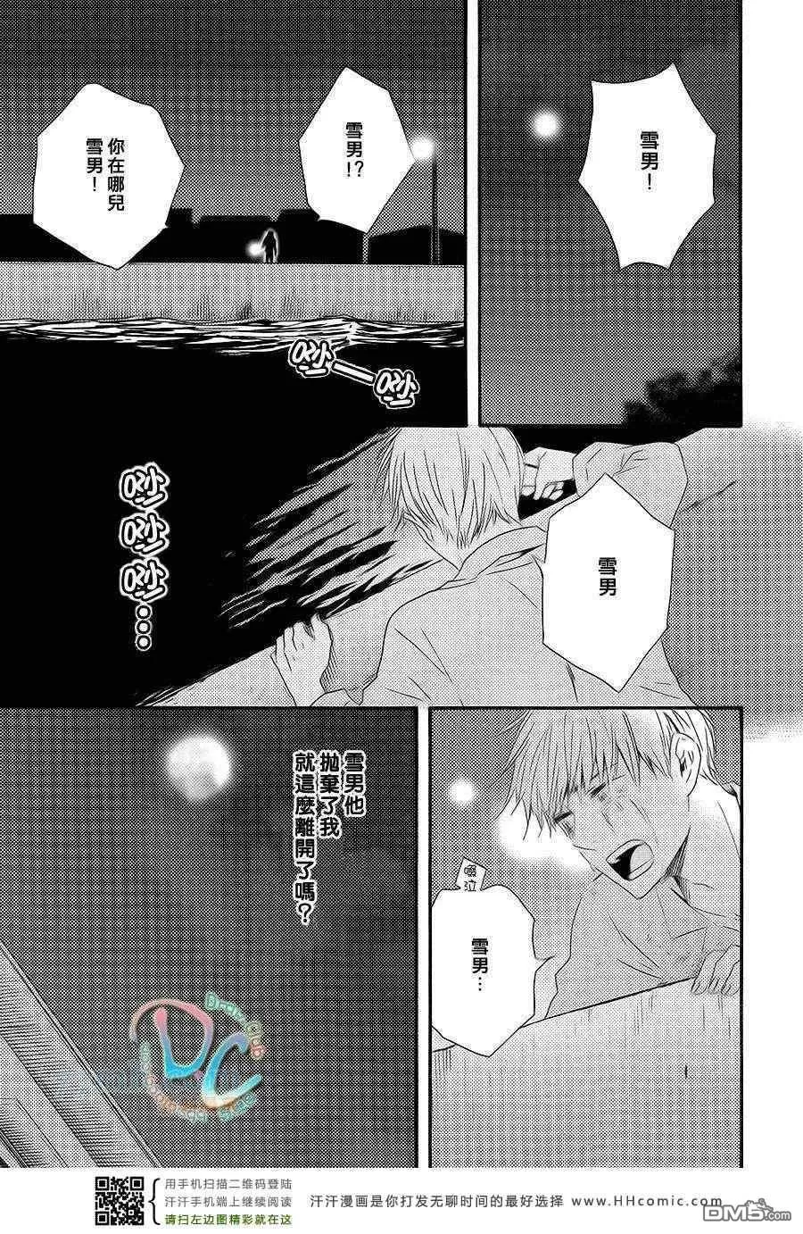 《银莲花》漫画最新章节 第1话 免费下拉式在线观看章节第【17】张图片