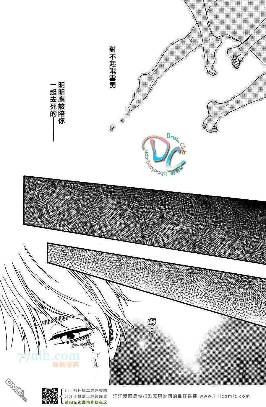 《银莲花》漫画最新章节 第1话 免费下拉式在线观看章节第【20】张图片